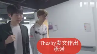 U8-塔图姆巅峰对决，TheShy与50激战西班牙队分钟，爆冷胜负难料！的简单介绍